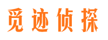 涵江寻人公司